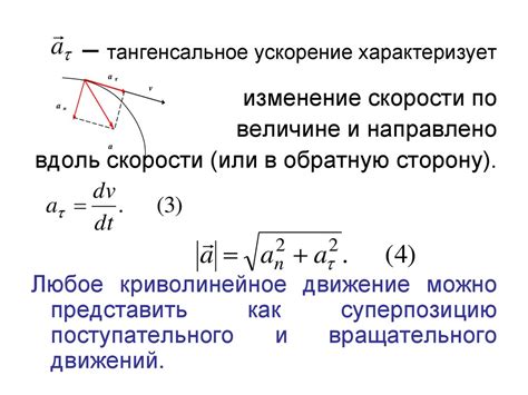  Векторы скорости и ускорения в физике 