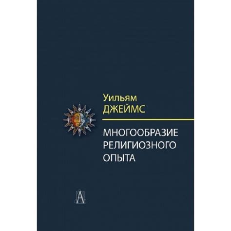  Исследование человеческой природы 