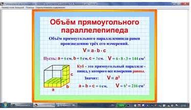  Как использовать метры кубические в повседневной жизни? 