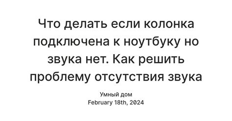  Как решить проблему отсутствия звука из одного динамика 