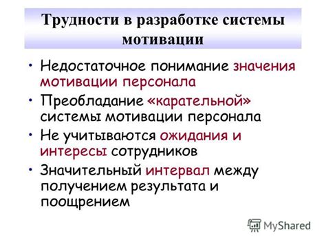  Недостаточное понимание работы передачной системы 