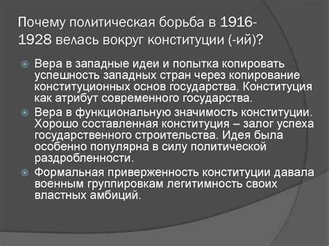  Политическая борьба вокруг Петра II: причины и последствия 