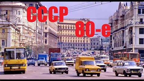  Политическая ситуация в СССР в конце 1980-х годов 