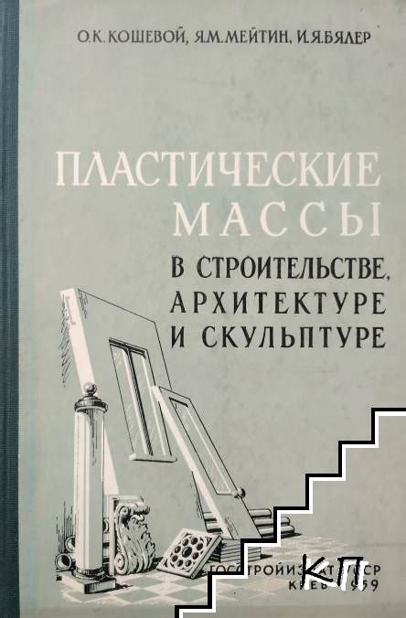  Понятие масштаба в строительстве и архитектуре 