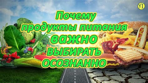  Почему нужно выбирать знакомые продукты 