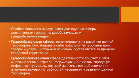  Роль экономики в развитии городов 