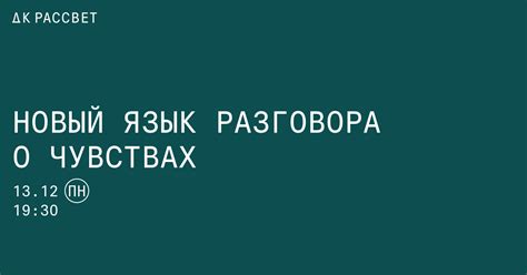  Стигма разговора о чувствах 