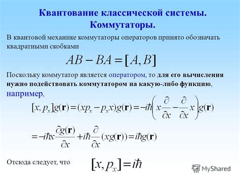  Что такое траектория в квантовой механике? 