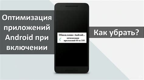  3. Неадекватная оптимизация и установка приложений 