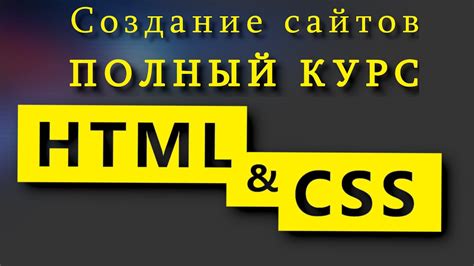 HTML и CSS решения