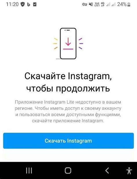 Instagram не запускается на Android. Как исправить?