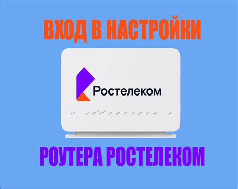 Wi-Fi роутер Ростелеком не работает?